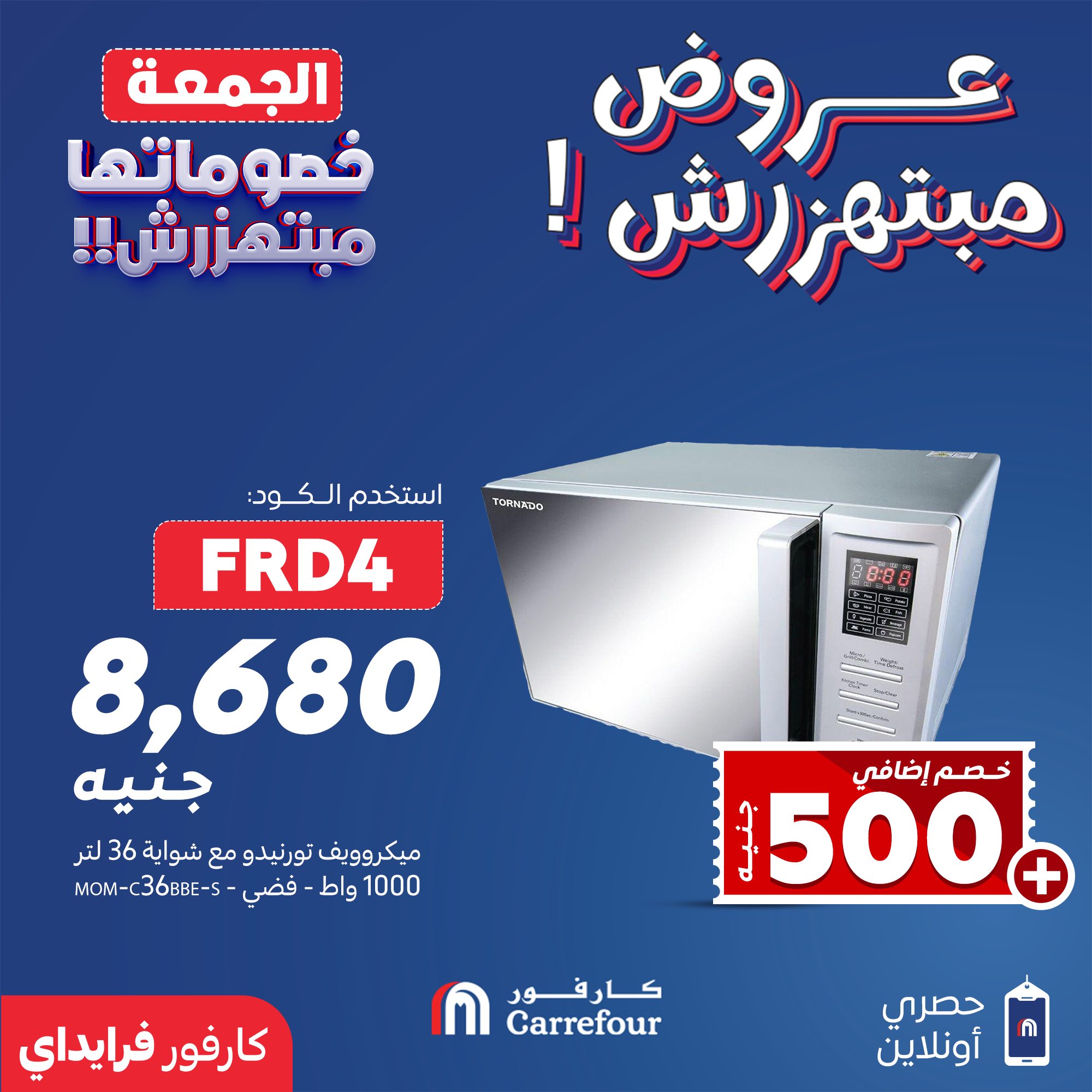carrefour offers from 21nov to 2nov 2025 عروض كارفور من 21 نوفمبر حتى 2 نوفمبر 2025 صفحة رقم 4